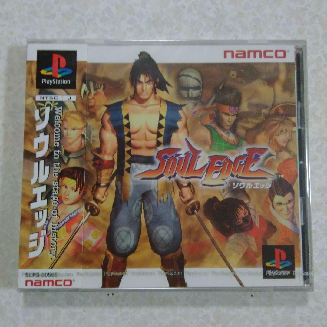 ソウルエッジ　　（PS）