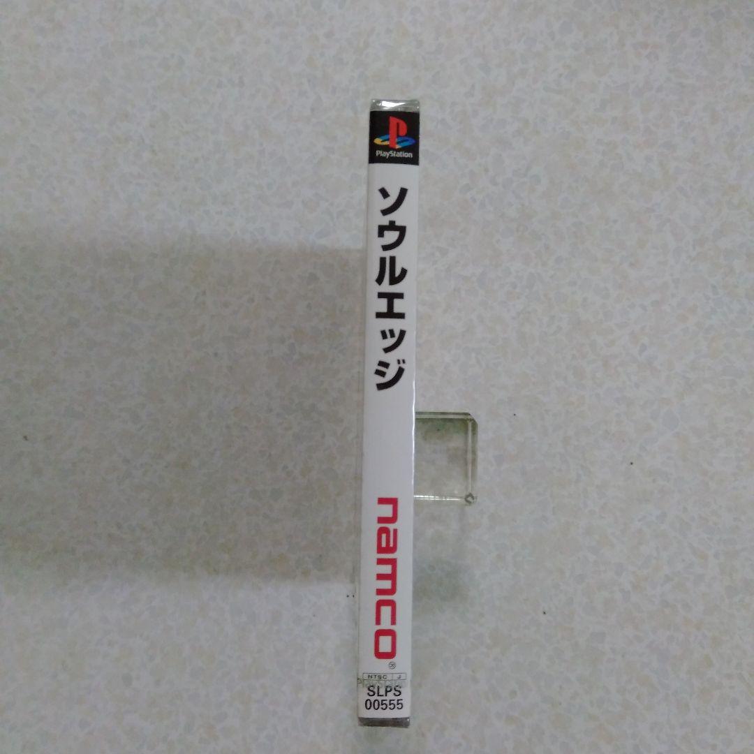 ソウルエッジ　　（PS）