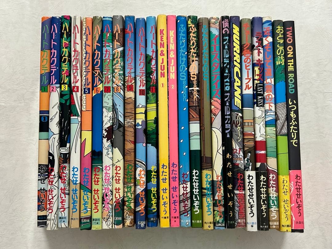 ハートカクテル11巻、チョーク色のピープル他ーわたせせいぞう-