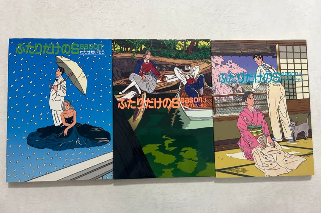 ハートカクテル11巻、チョーク色のピープル他ーわたせせいぞう-