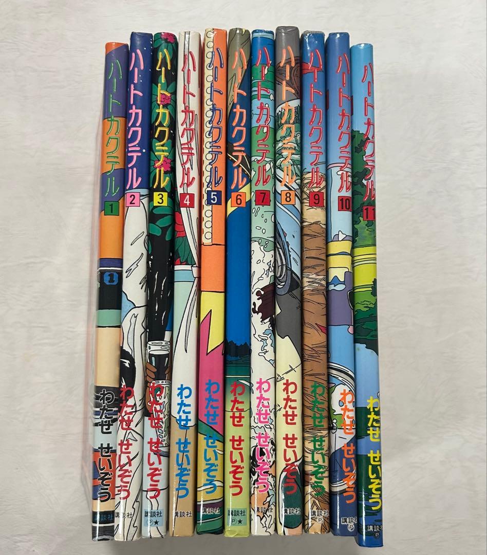 ハートカクテル11巻、チョーク色のピープル他ーわたせせいぞう-