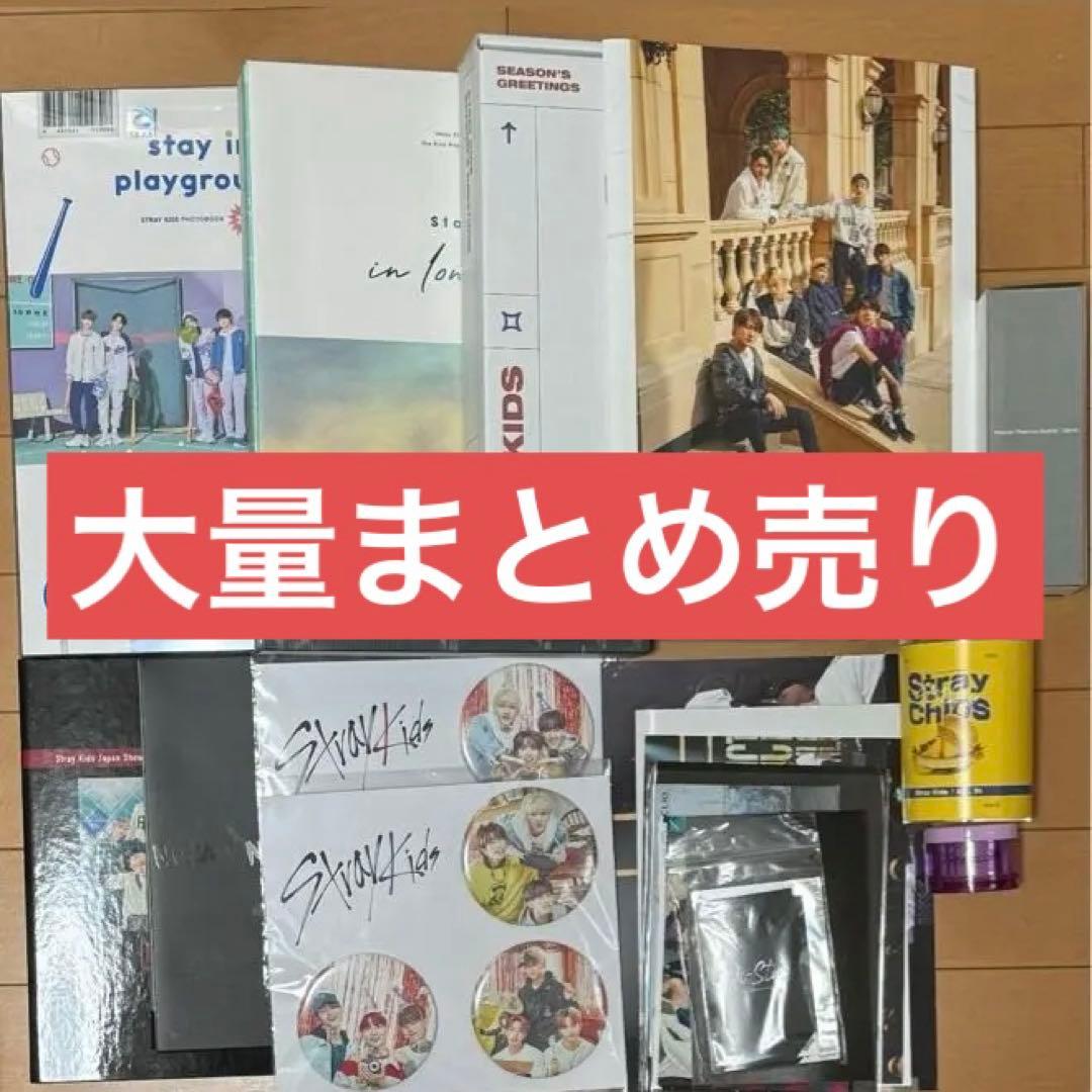 【最終値下げ】　StrayKids スキズ グッズ 写真集 シーグリ アルバム