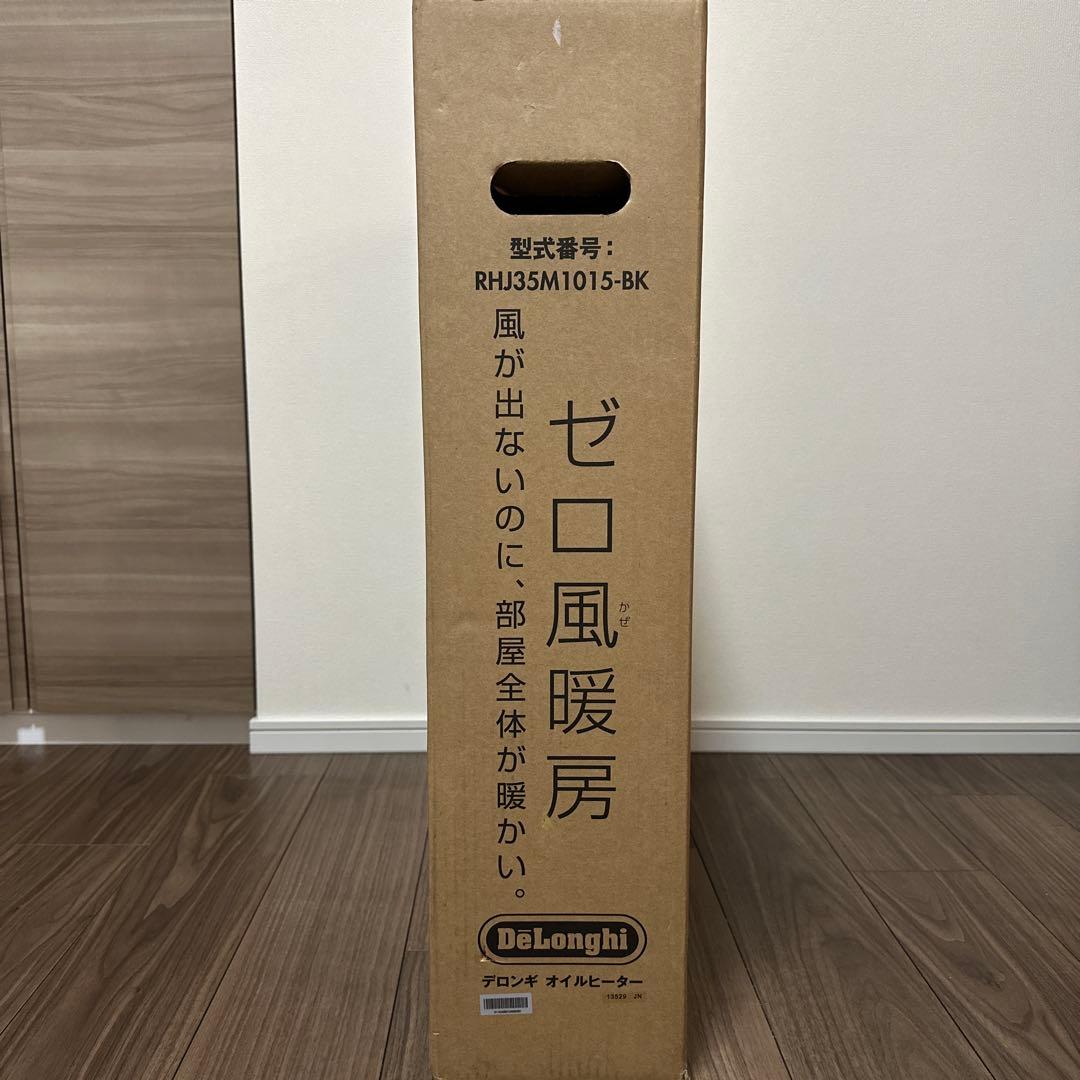 DeLonghi オイルヒーター新品未開封　《冬用に備えあれば憂いなし》