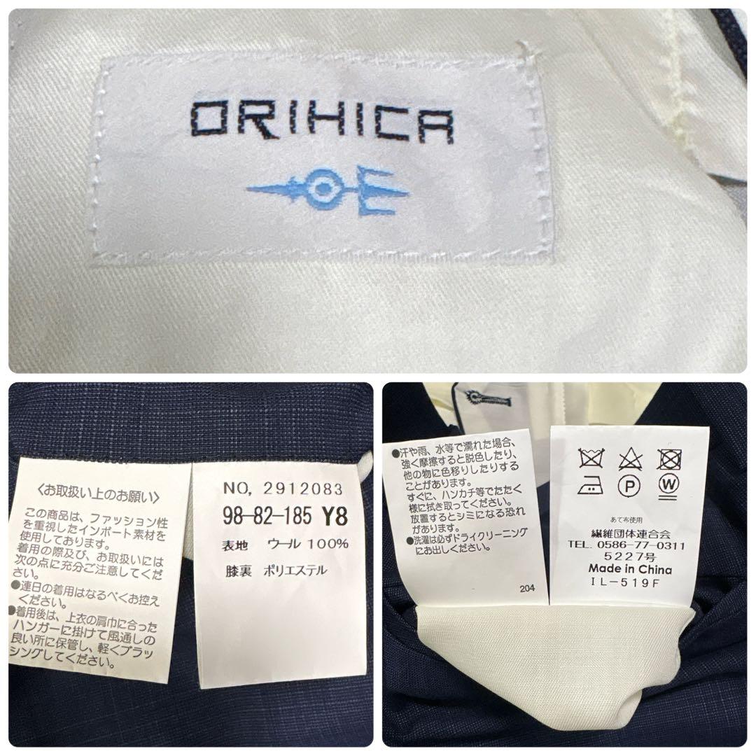 極美品 オリヒカ REDA メンズスーツ セットアップ 背抜き ウール ネイビー