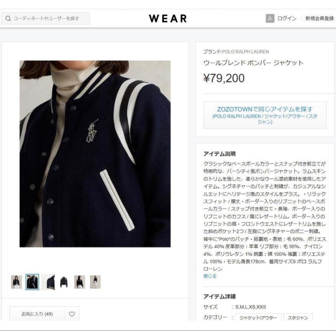 【正規品】Polo Ralph Lauren ウールブレンド ボンバージャケット