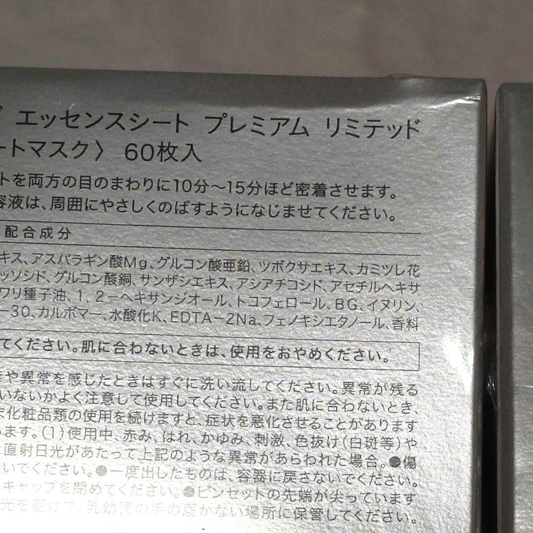 AXZIA BEAUTY EYES エッセンスシート プレミアムリミテッド