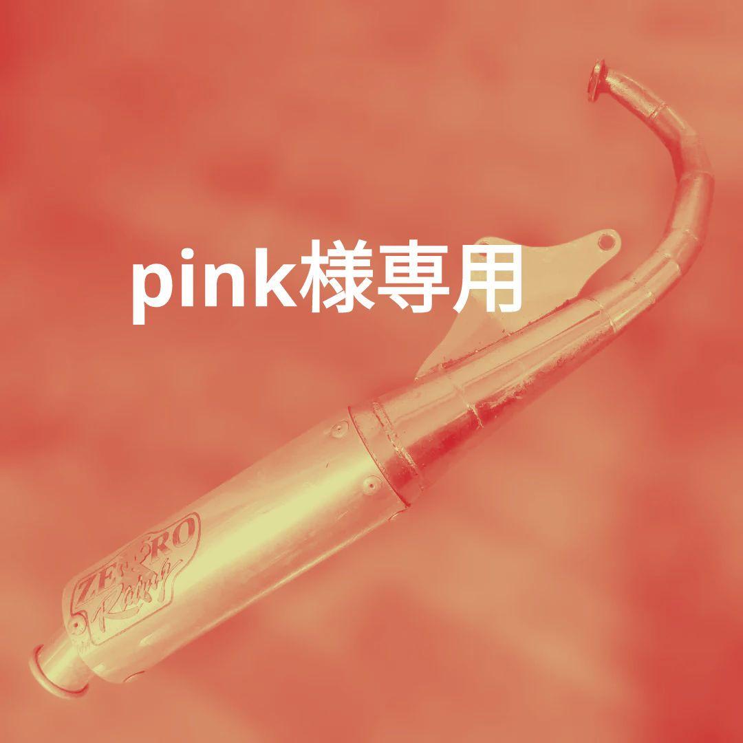 ライブディオzx zeroマフラー