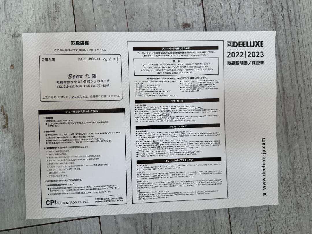 DEELUXE DEEMON L3 BOA 　22-23　CTF　ディーラックス