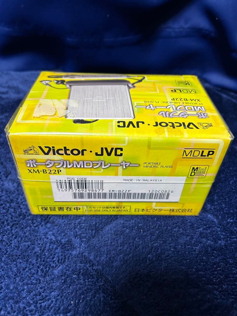 ポータブルMDプレイヤー