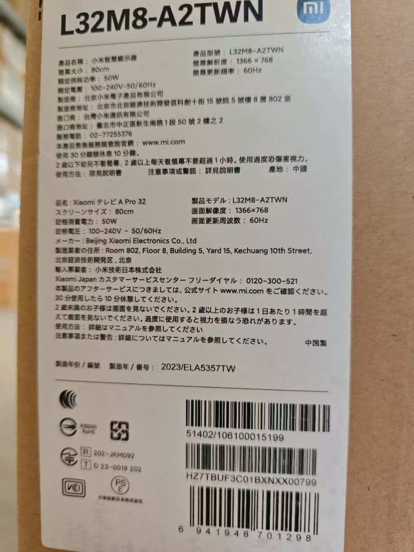 テ67）未使用Xiaomi A Pro32インチ テレビ