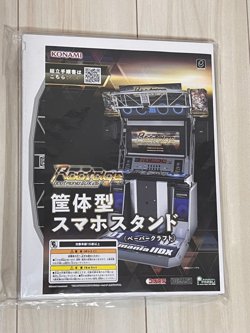 beatmania IIDX 専用コントローラ　エントリーモデル