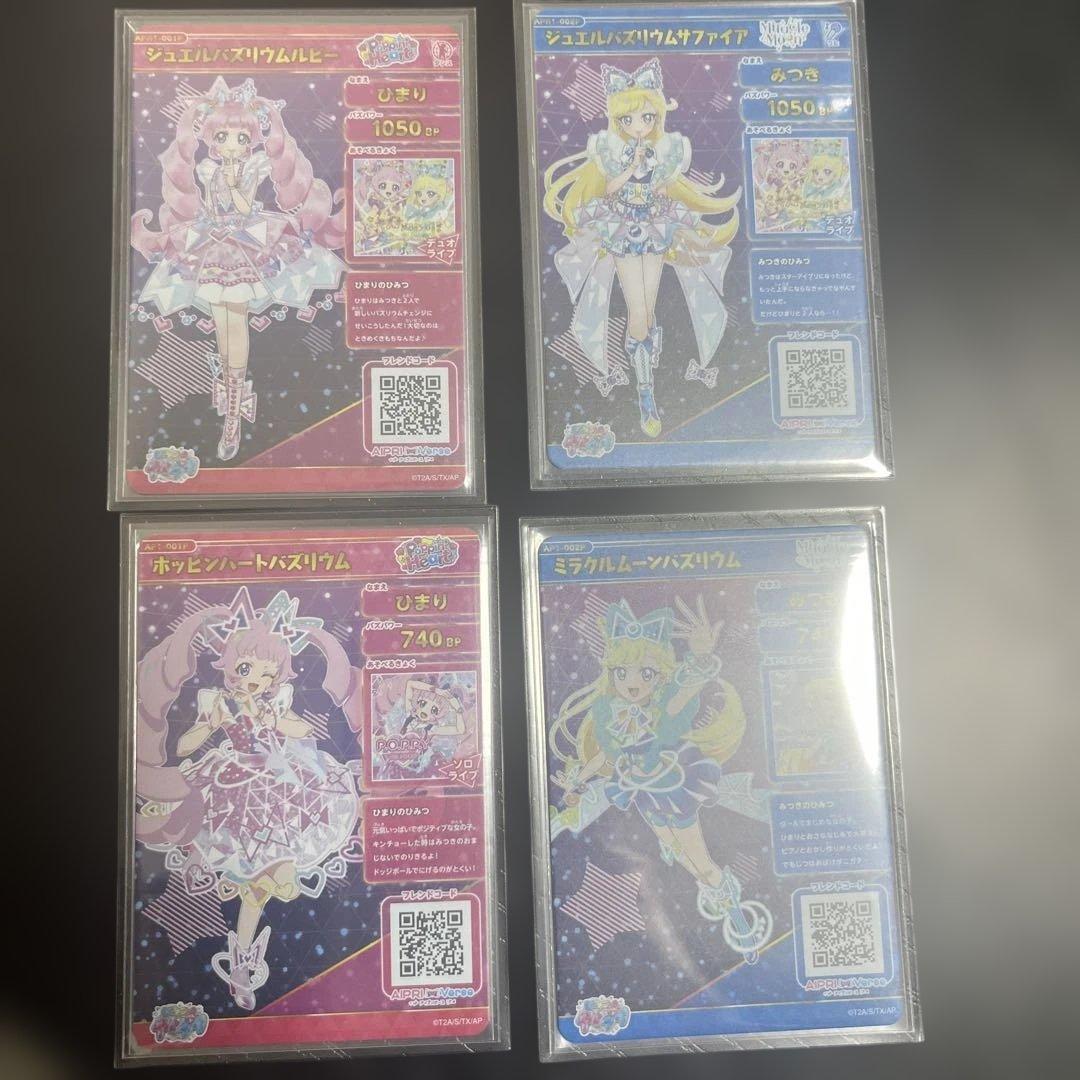 ス*プ様 ひみつのアイプリ　ひまり　みつき　サイン