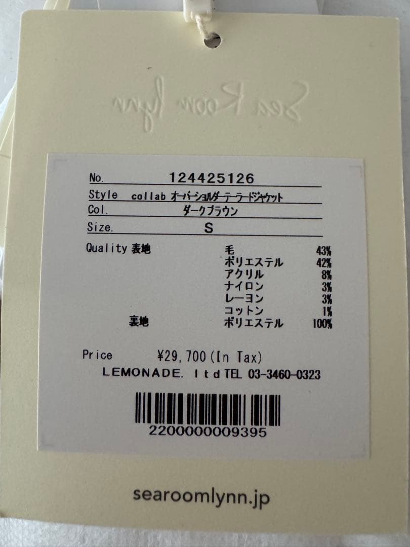 シールームリン×伊原葵【COELIE】オーバーショルダーテーラードジャケット