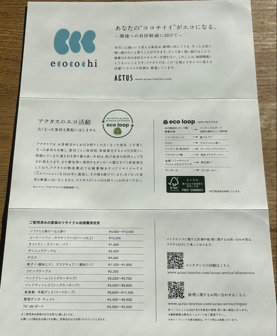 【ACTUS】OWN-S ARM SOFA 2人掛けアームソファー