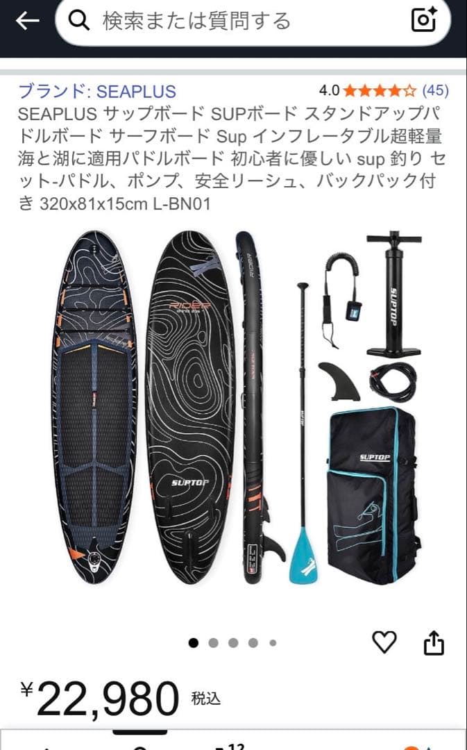 4万超!美品 最新 SUP スタンドアップパドル ボード 電動ポンプ 等