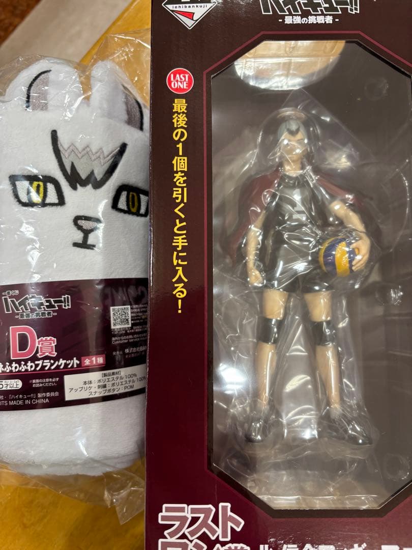 ハイキュー 一番くじ　北 信介　ラストワン　D賞