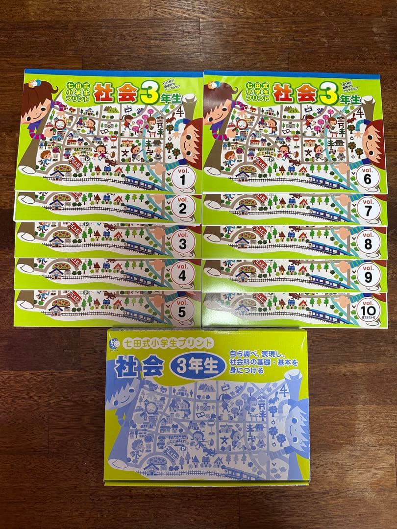 七田式 小学生プリント　算数　国語　理科　社会　小学3年生　完全フルセット