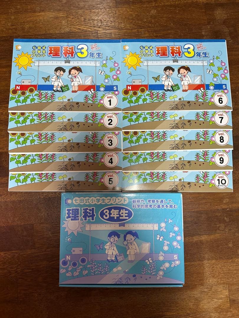 七田式 小学生プリント　算数　国語　理科　社会　小学3年生　完全フルセット