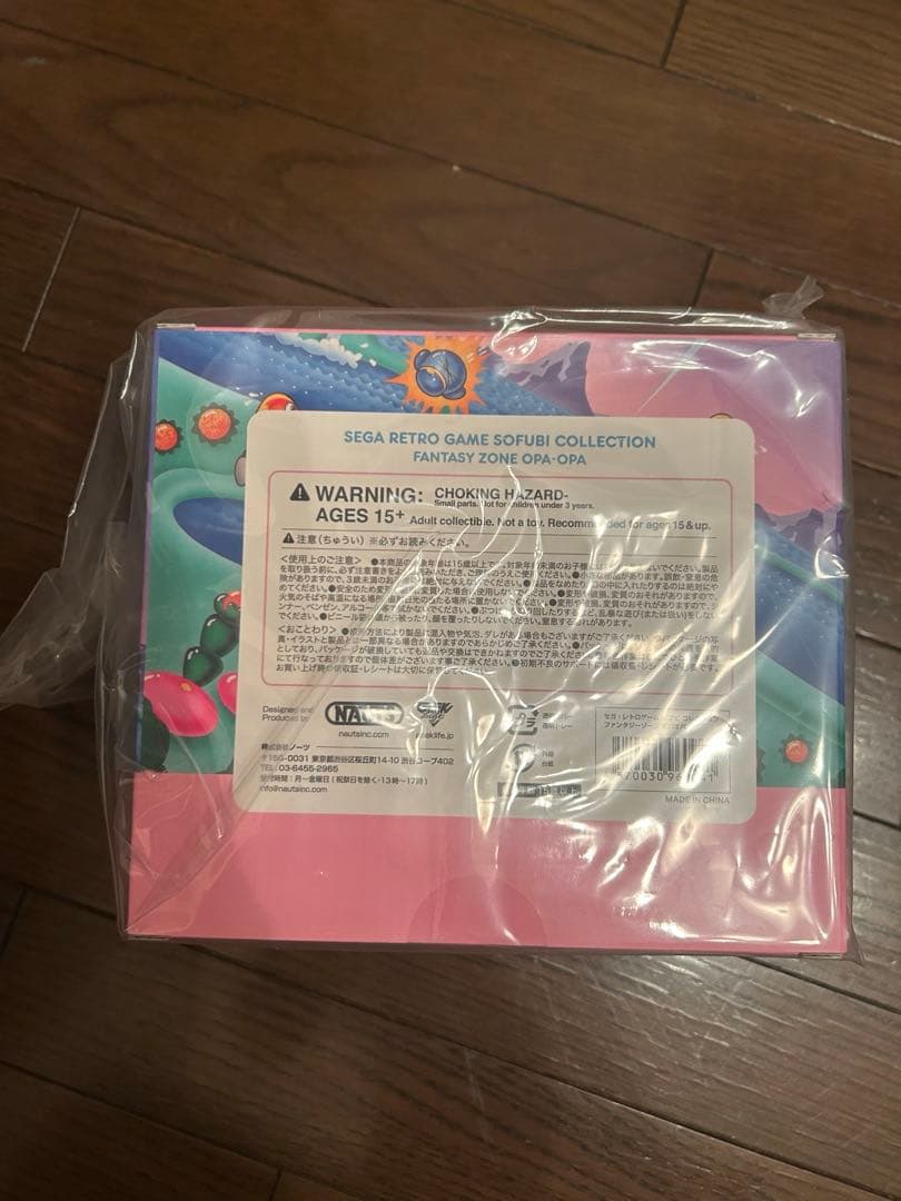 オパオパ　ファンタジーゾーン　ソフビ