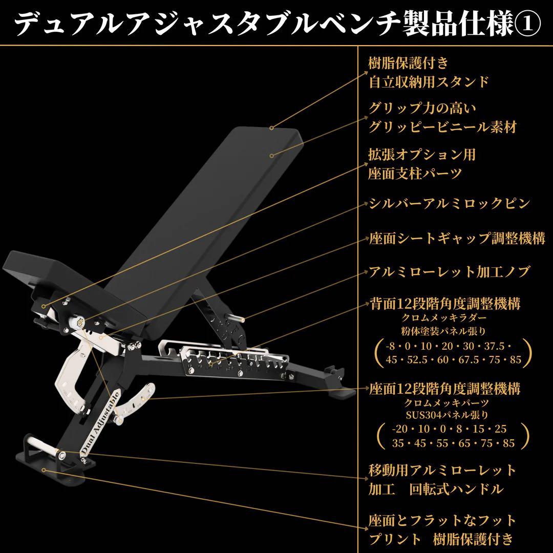 GFC デュアルアジャスタブルベンチ