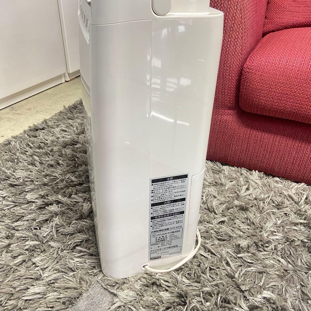 IRIS OHYAMA アイリスオーヤマ ⭐️衣類乾燥機除湿機　2017年製