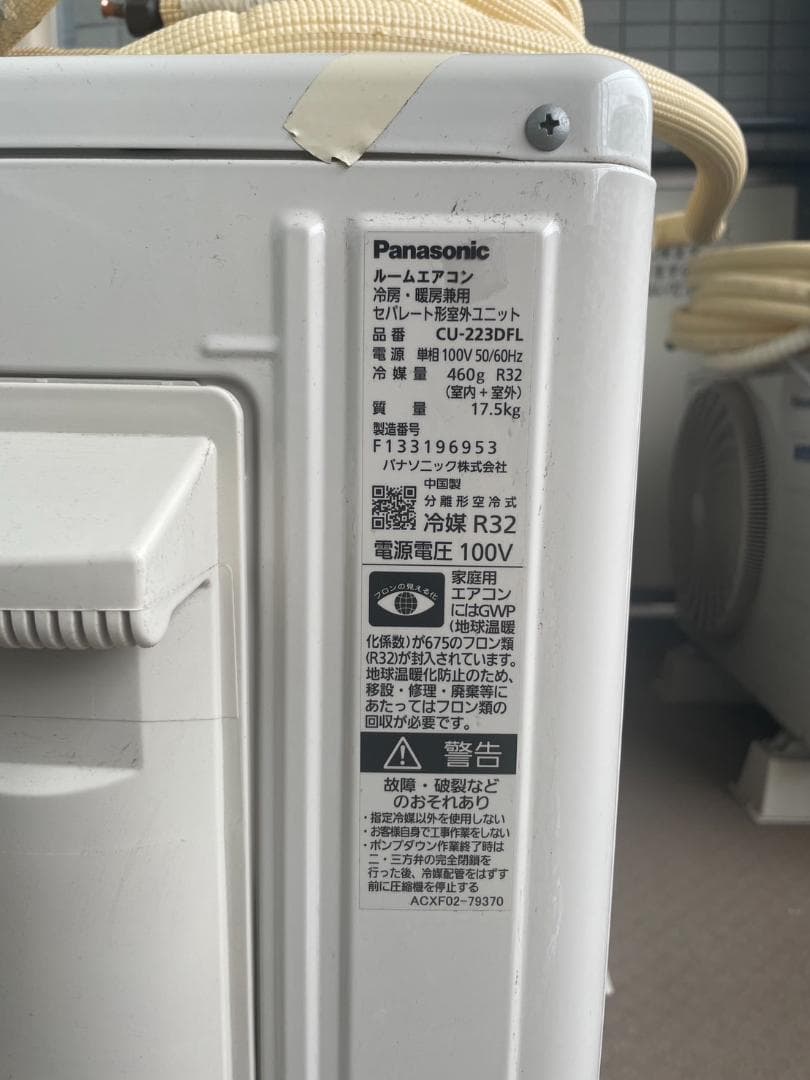 【mariさん専用】中古品 エオリア CS-223DFL-W 6～9畳用