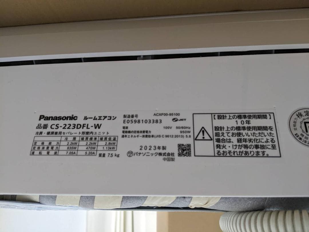 【mariさん専用】中古品 エオリア CS-223DFL-W 6～9畳用