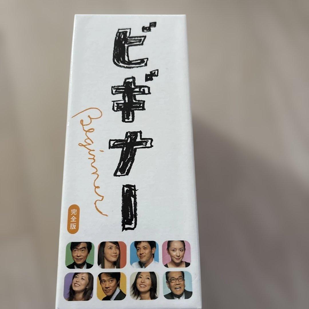 ビギナー DVD-BOX〈5枚組〉