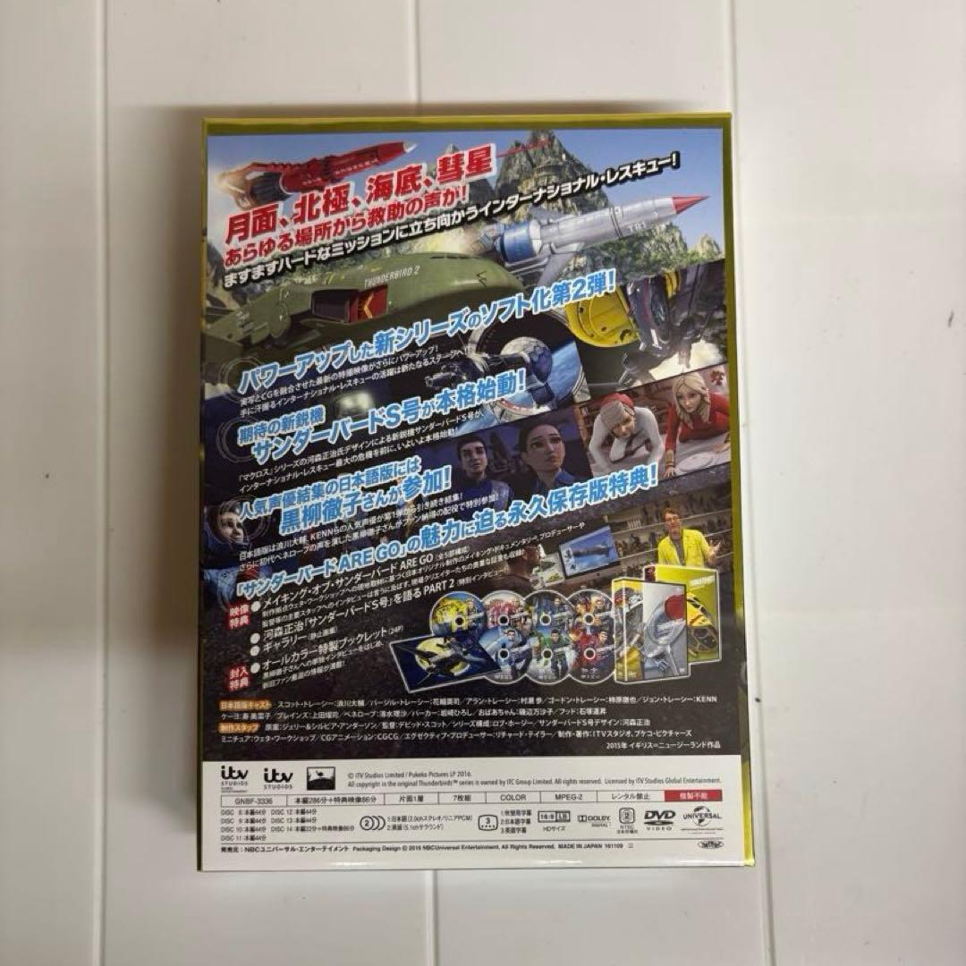 激レア　サンダーバード　ARE GO DVD BOX2 非売品
