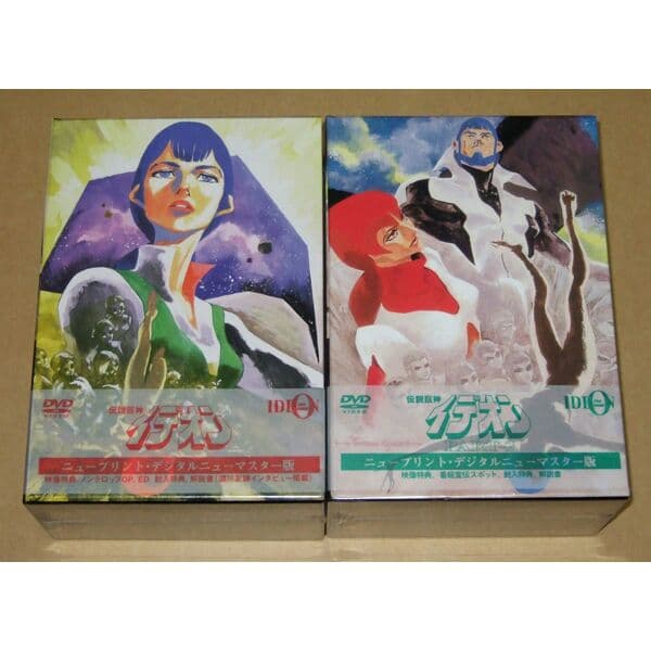 新品 伝説巨神イデオン DVD-BOX 全2巻