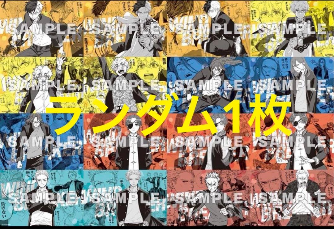 wind breaker 漫画全巻セット　1〜20巻　新品　ブックカバー20枚
