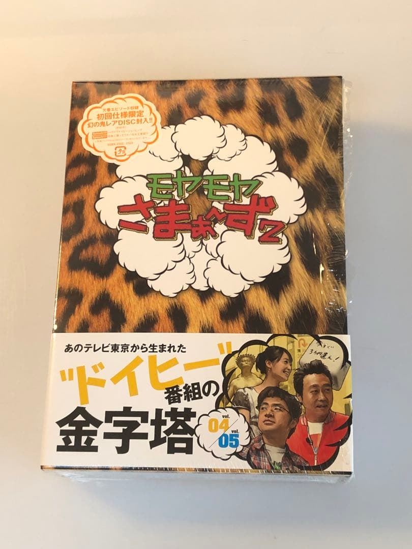 モヤモヤさまぁ～ず2 DVD-BOX Vol.1～12 コレクターズDISC