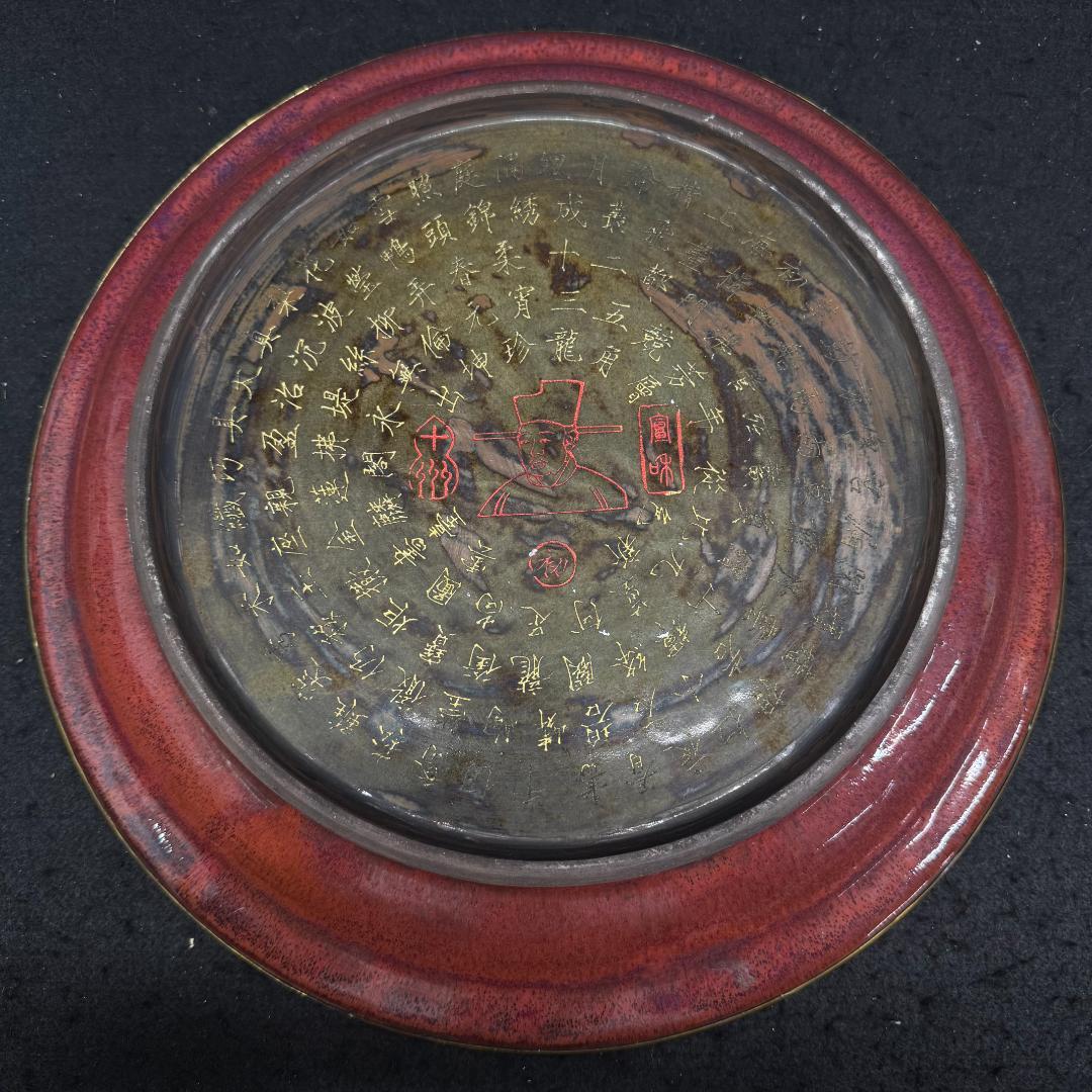 旧家蔵出古美術 宋 古陶磁器 鈞窯 花釉 流金龍 紋花口盤