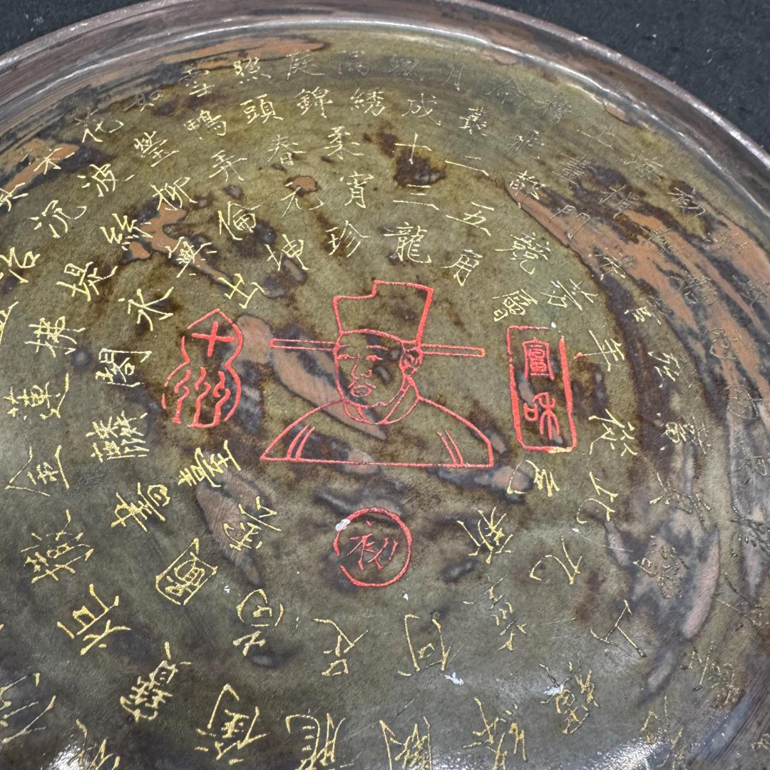 旧家蔵出古美術 宋 古陶磁器 鈞窯 花釉 流金龍 紋花口盤