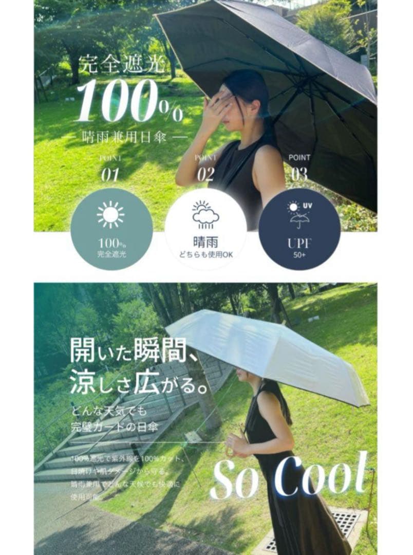 しーちゃん 完全遮100% ベージュ 晴雨兼用日傘+予備の日傘袋【新品未使用】