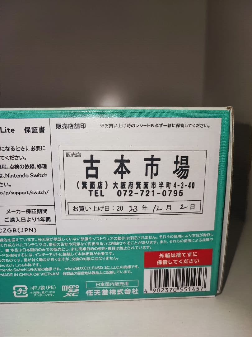 Switch Lite 本体 あつまれ どうぶつの森 まめきち&つぶきちアロハ柄