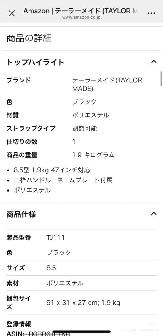 TaylorMade テーラーメイド　スリムキャディーバッグ