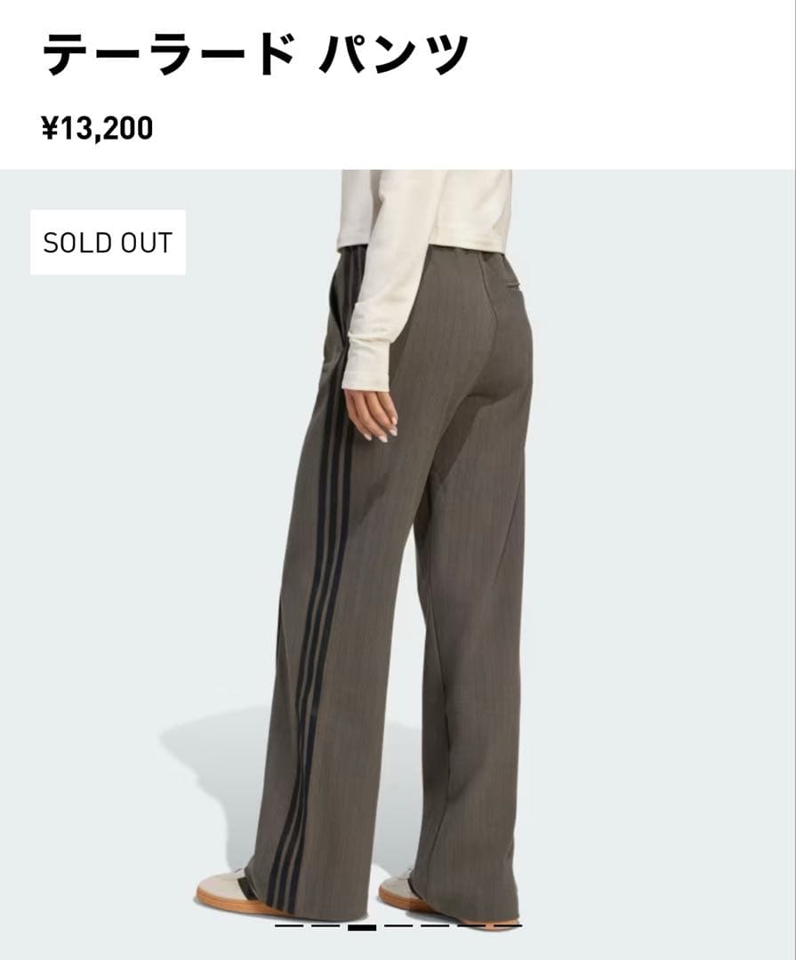 【完売品】アディダス　adidas テーラードパンツ