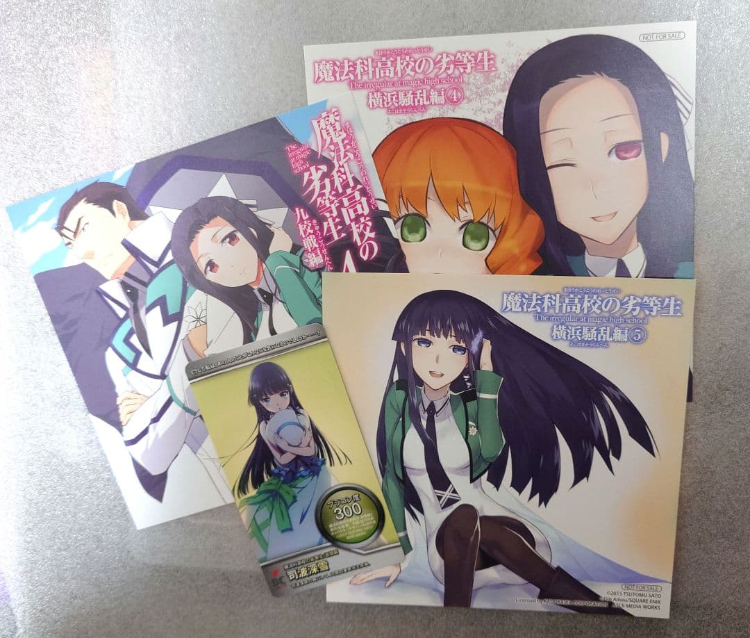 【全初版/未開封有り】 魔法科高校の劣等生シリーズ 18冊+特典4枚 22点