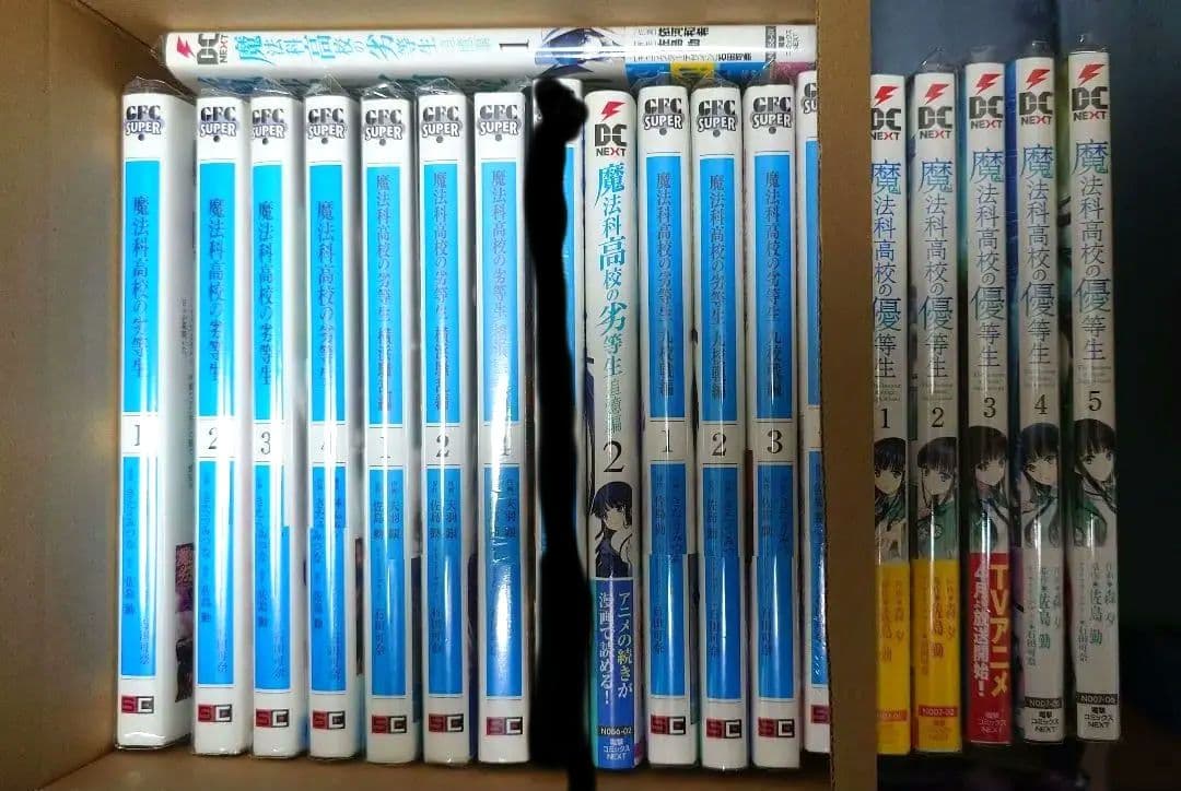 【全初版/未開封有り】 魔法科高校の劣等生シリーズ 18冊+特典4枚 22点