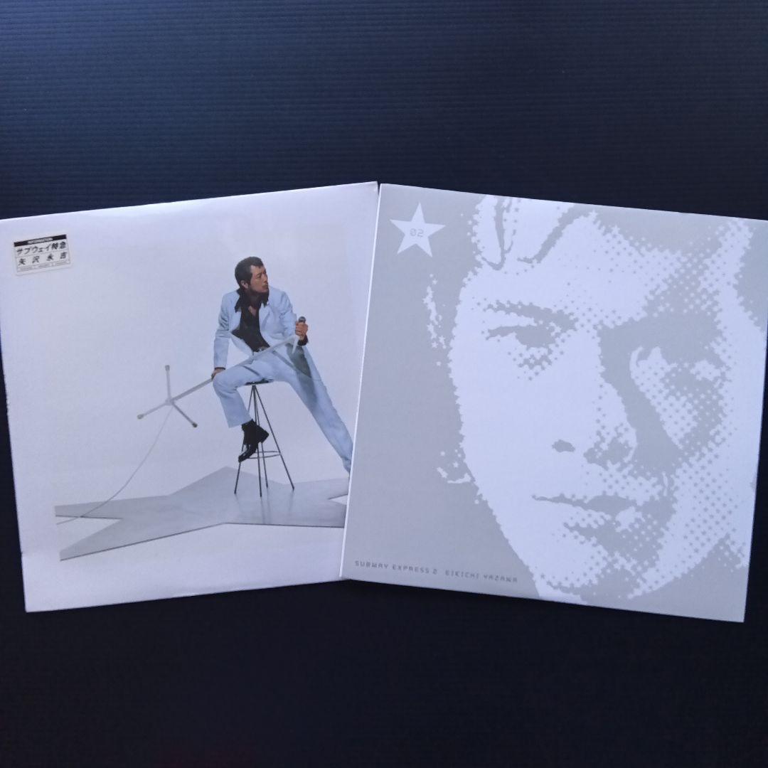 矢沢永吉LPレコードSUBWAYEXPRESS 1・2【1は未開封少し傷あり】