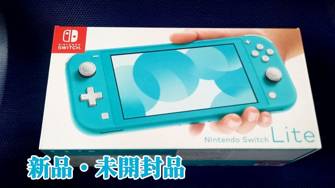 《新品》Nintendo Switch Lite 【ターコイズ】