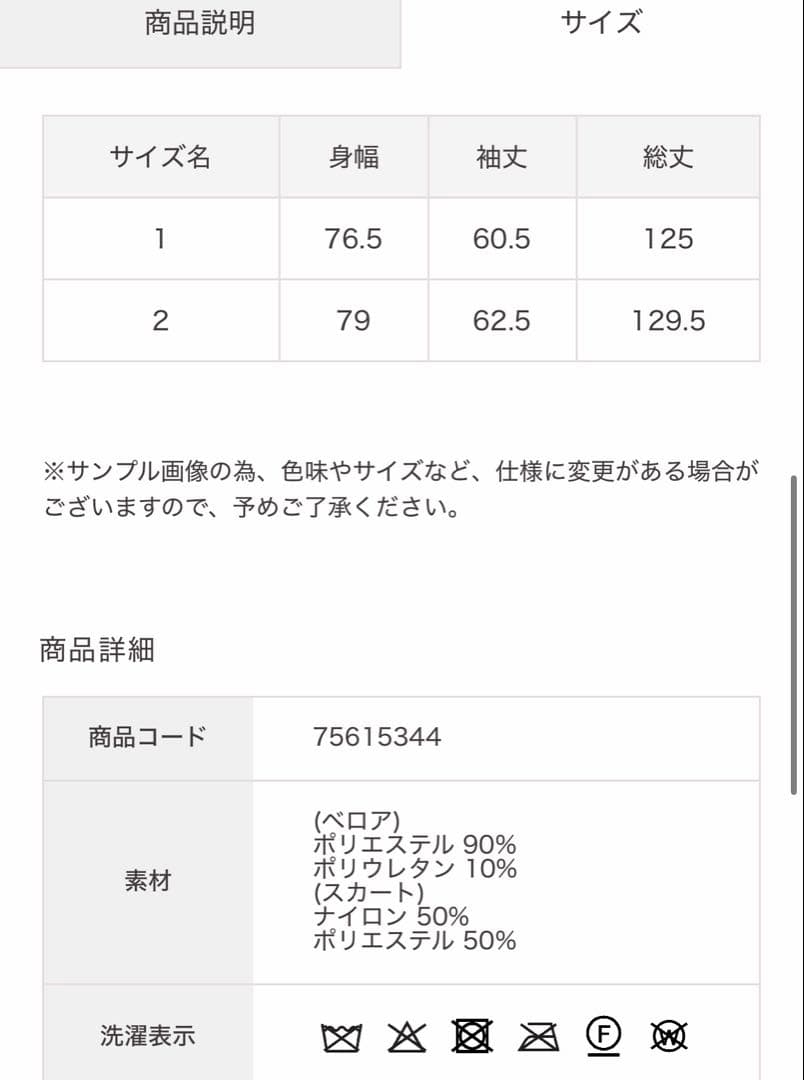 COCO DEAL ベロアドッキングワンピース　アイボリー