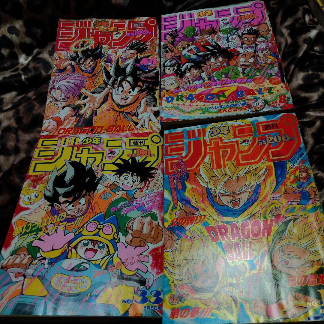 ドラゴンボール　表紙　巻頭カラーセット