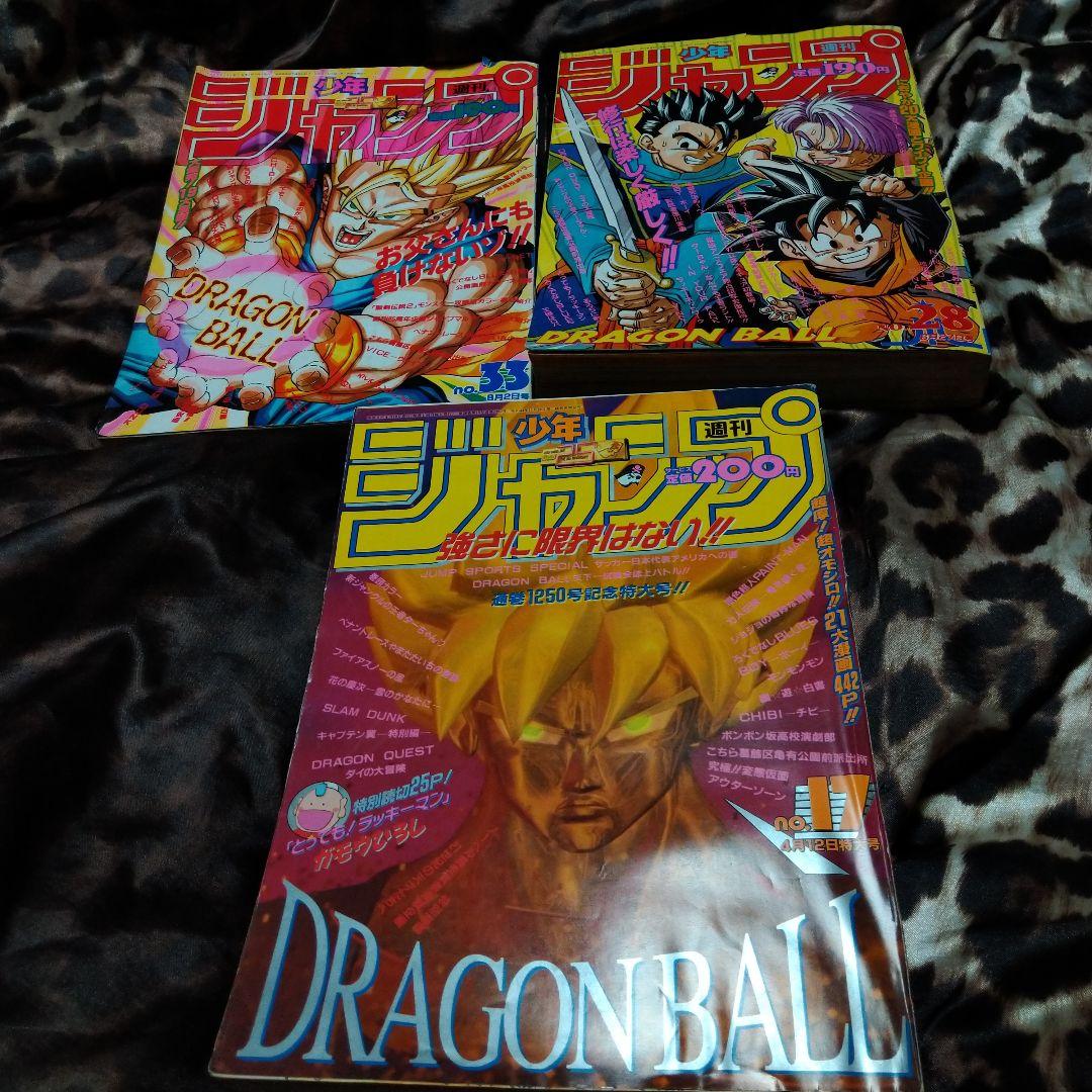 ドラゴンボール　表紙　巻頭カラーセット