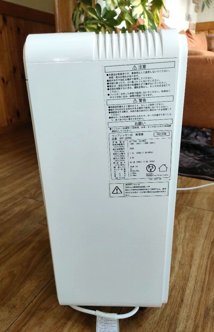 bianca コンプレッサー式除湿機 GBT-28300 ホワイト　2021年製