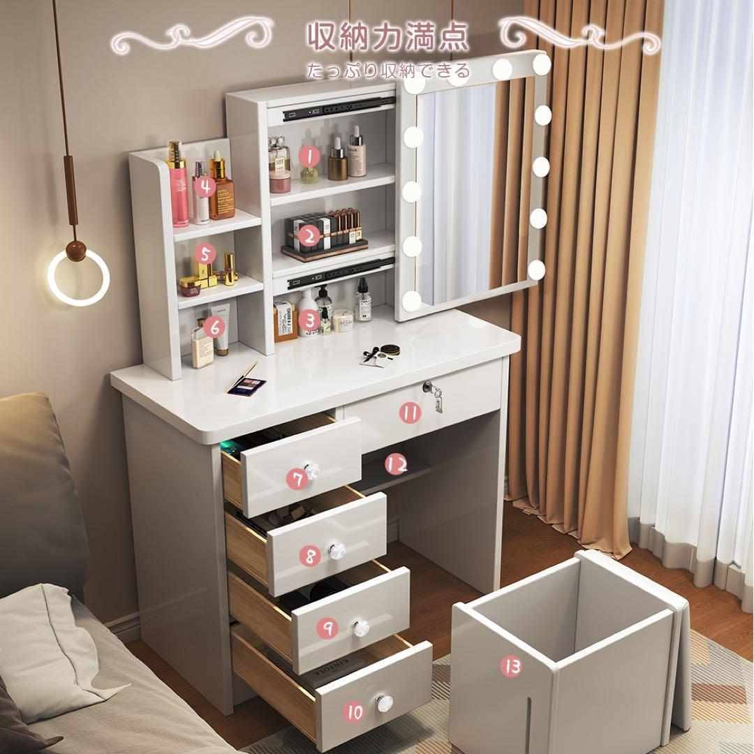 ドレッサー ドレッサー2点セット スライド式鏡 内蔵型LEDライト 大容量収納