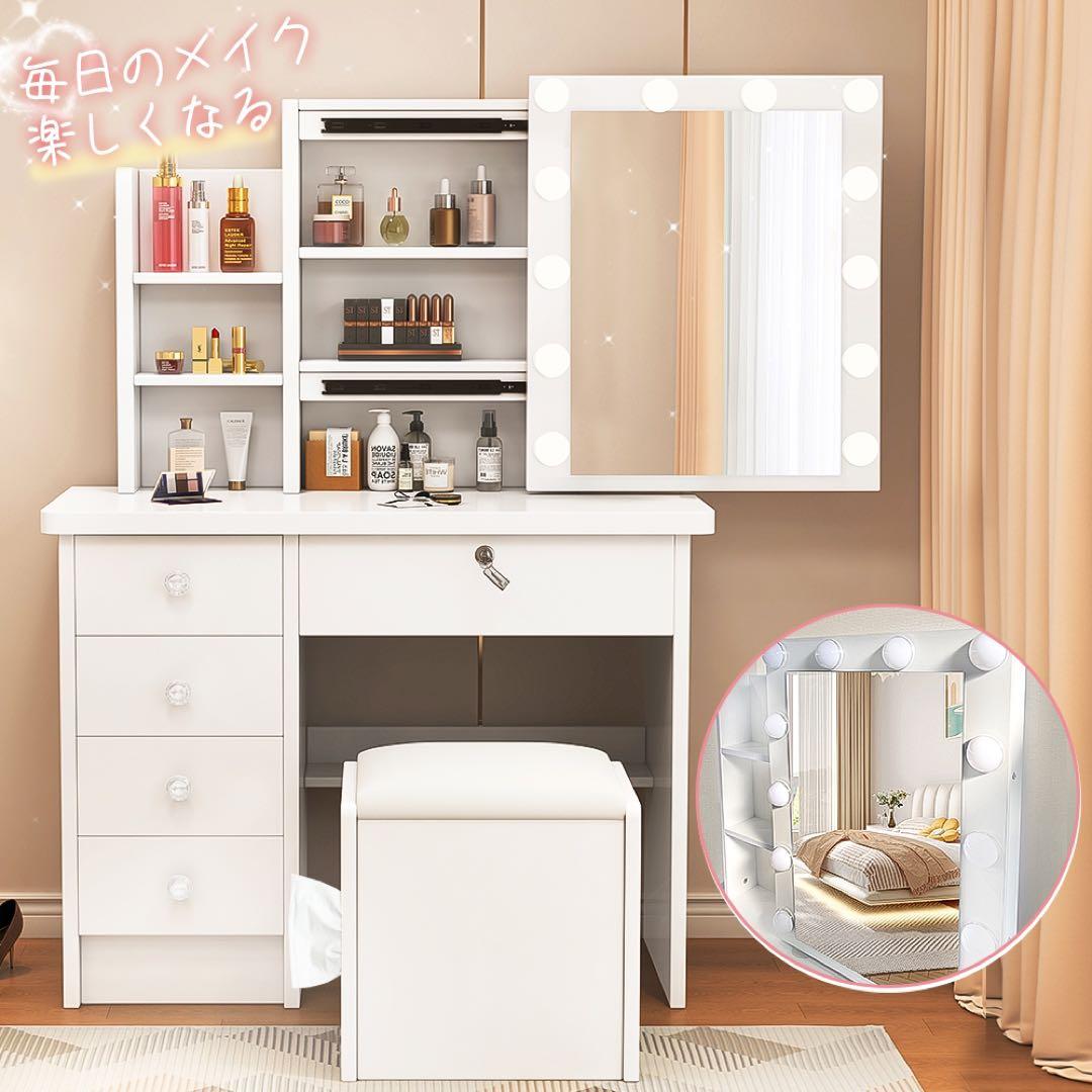 ドレッサー ドレッサー2点セット スライド式鏡 内蔵型LEDライト 大容量収納