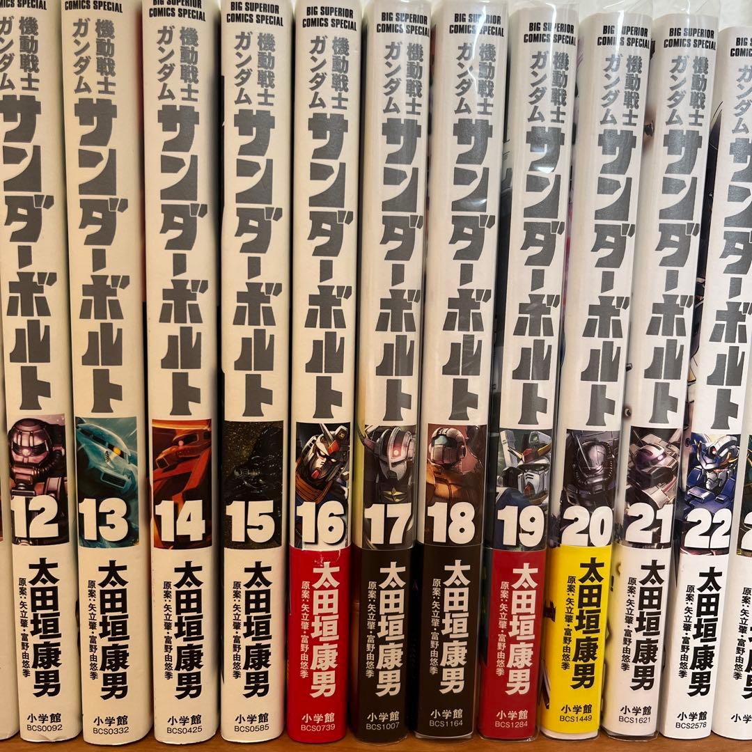 機動戦士ガンダム サンダーボルト 1〜26巻　全巻セット　まとめ売り　全巻