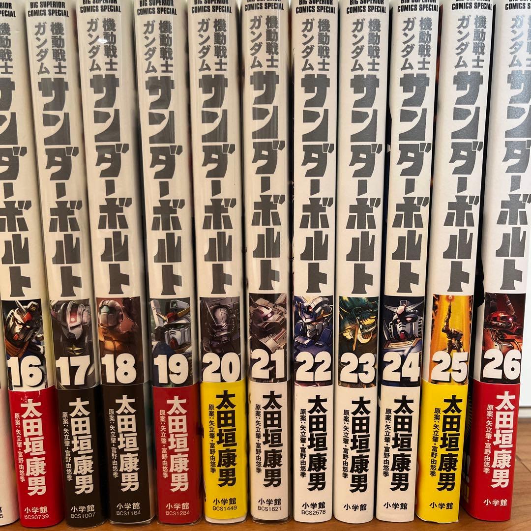 機動戦士ガンダム サンダーボルト 1〜26巻　全巻セット　まとめ売り　全巻